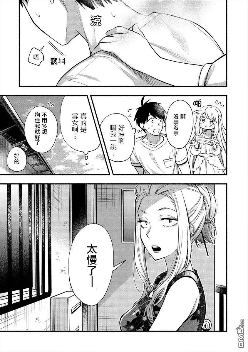 第2.2话  第5页