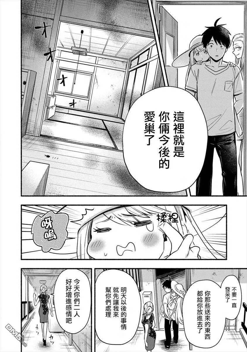 第2.2话  第6页