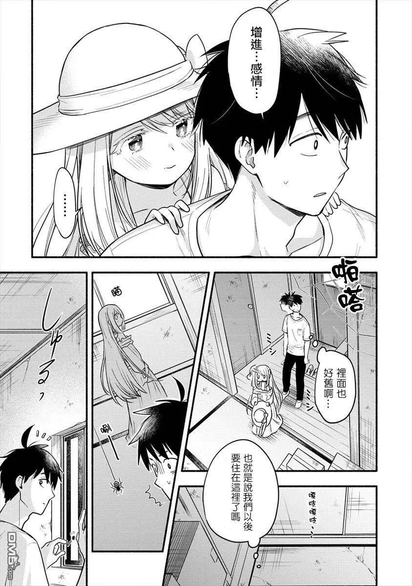 第2.2话  第7页
