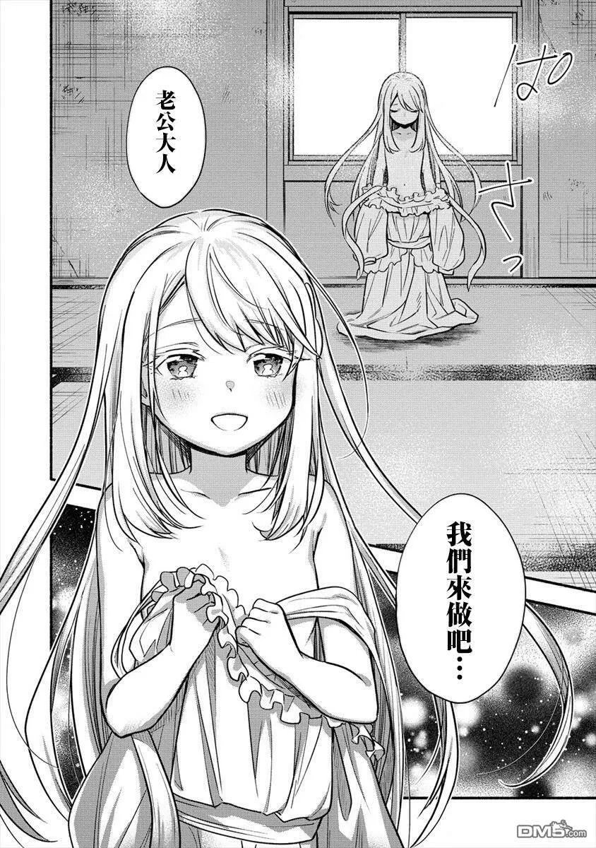 第2.2话  第8页