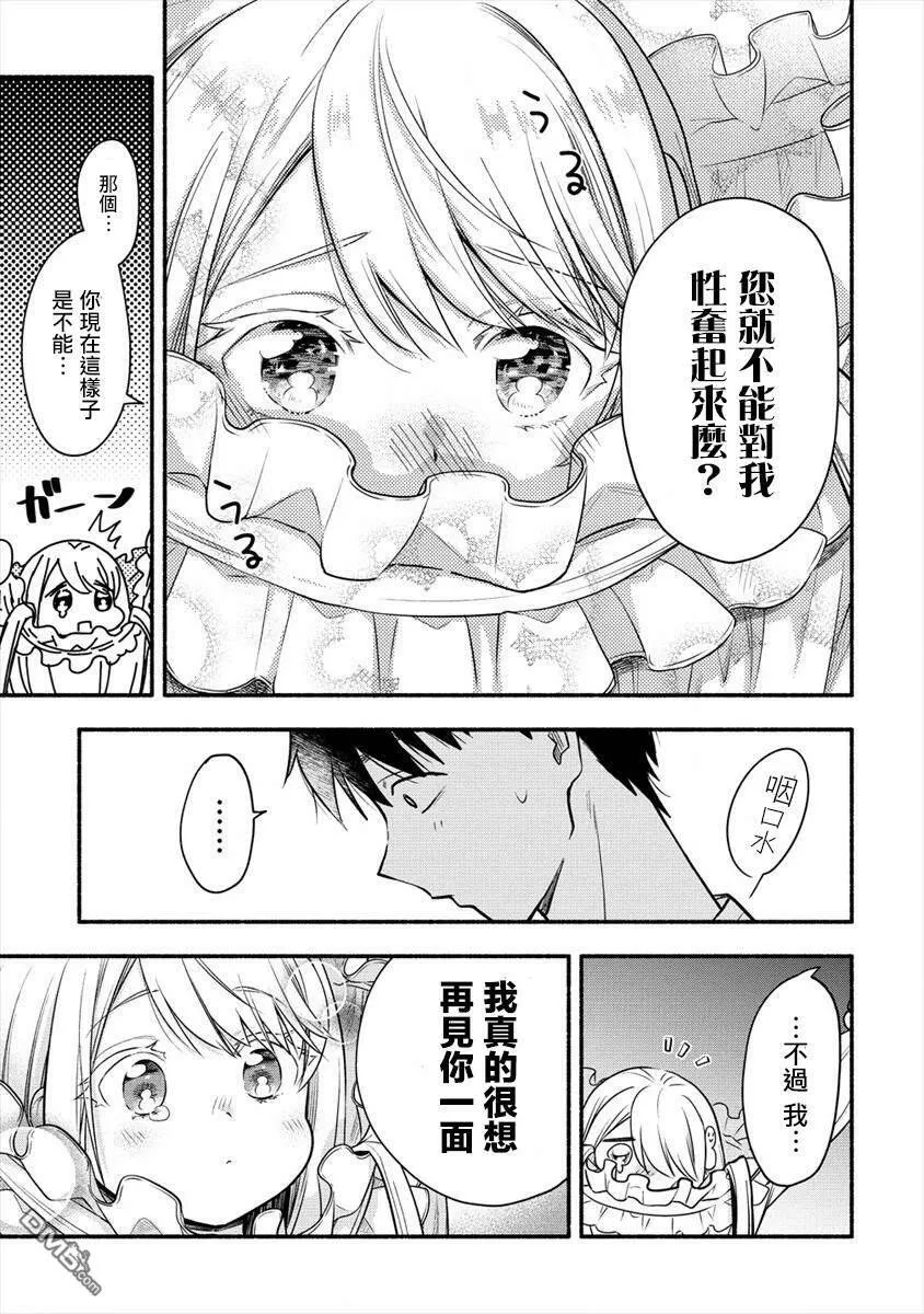 第2.2话  第10页