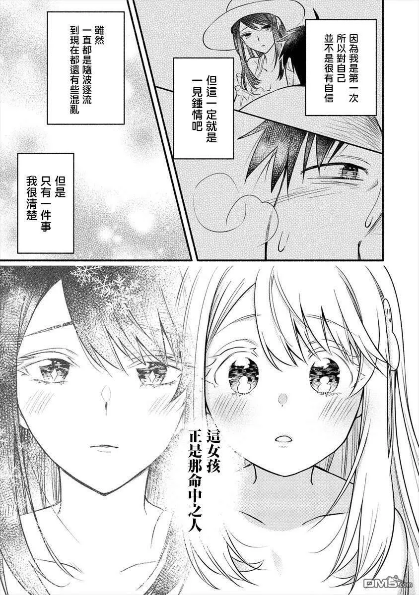 第2.2话  第11页