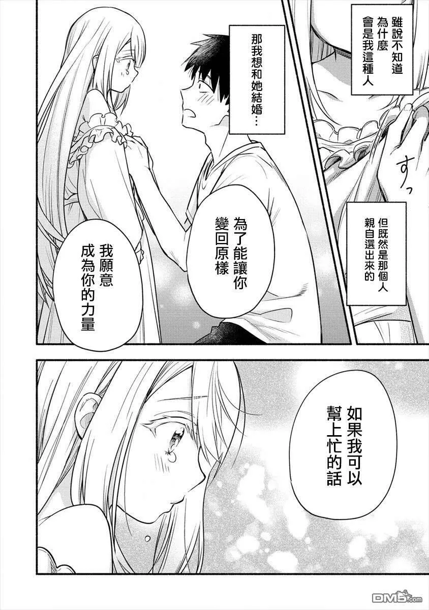第2.2话  第12页
