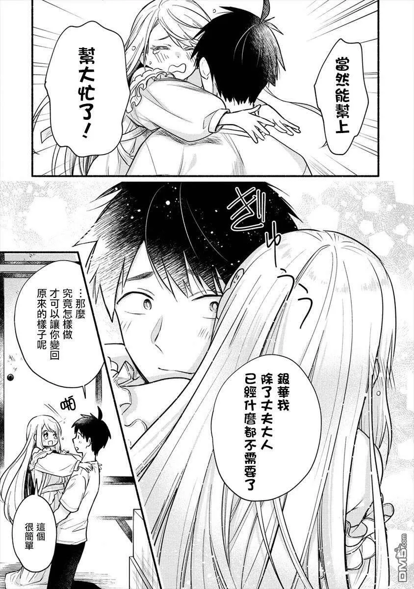 第2.2话  第13页