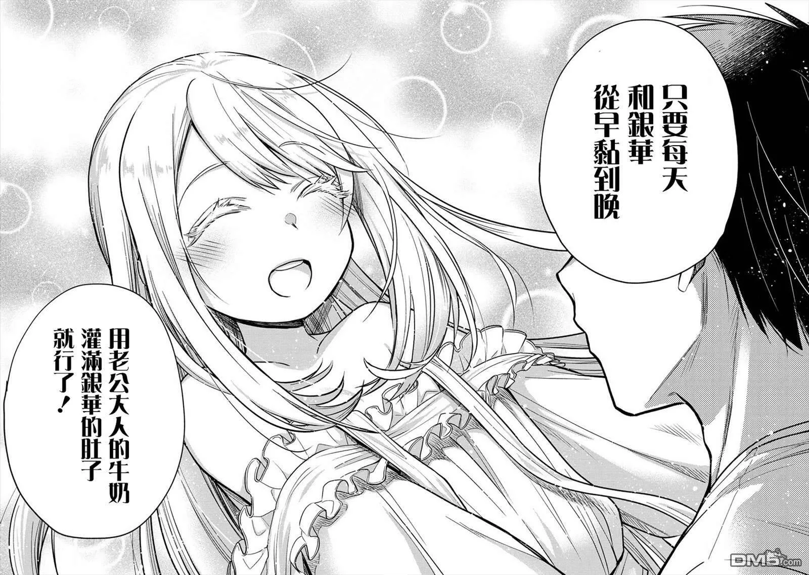 第2.2话  第14页