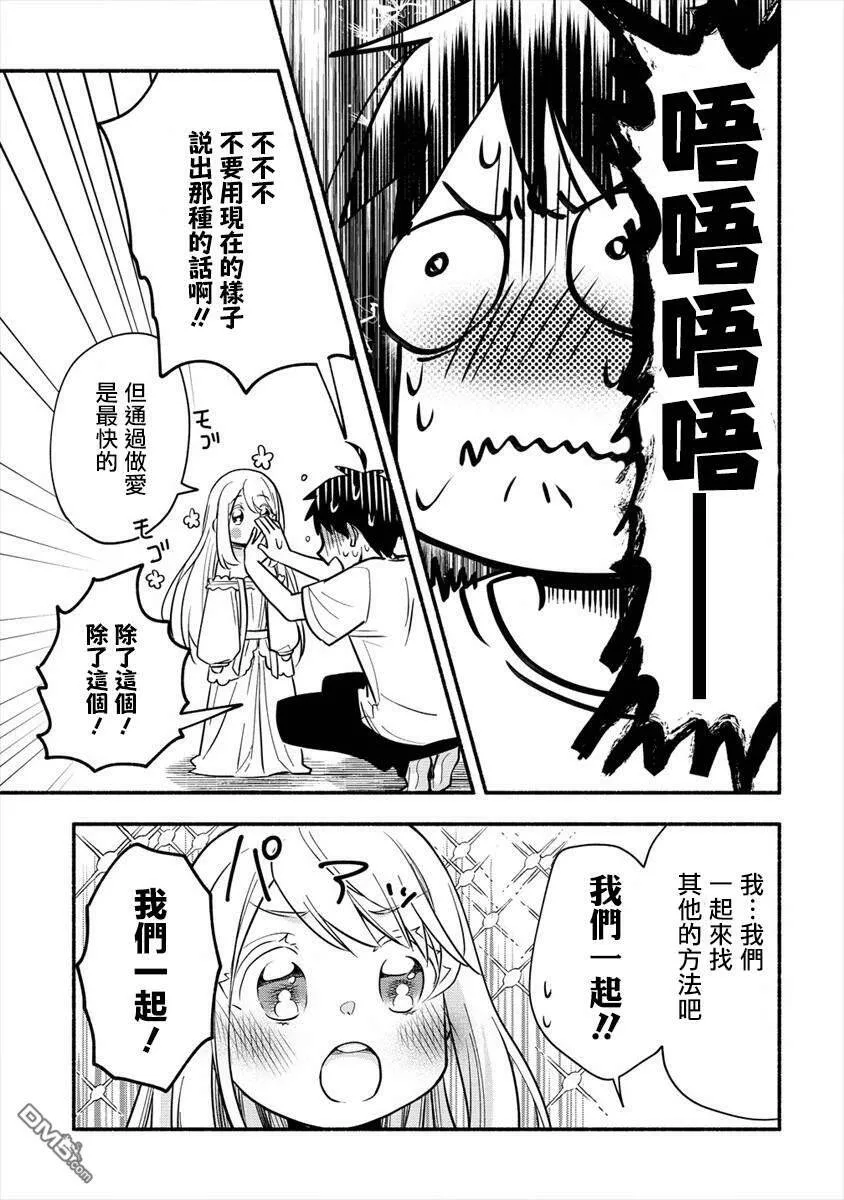 第2.2话  第15页