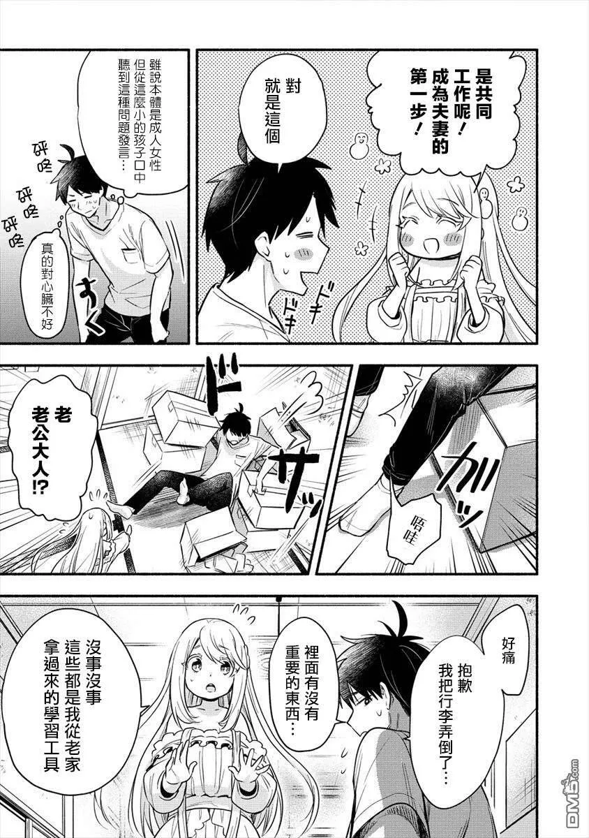 第2.2话  第16页