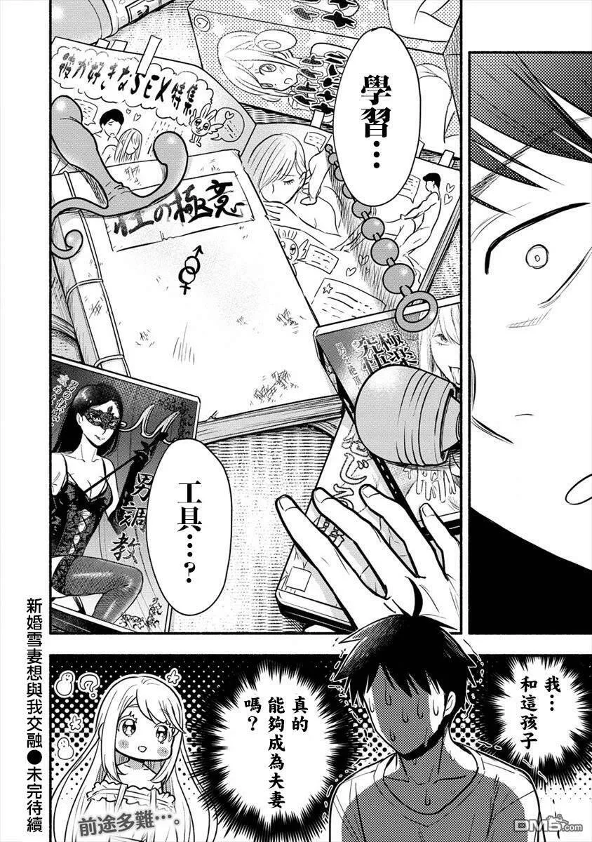 第2.2话  第17页