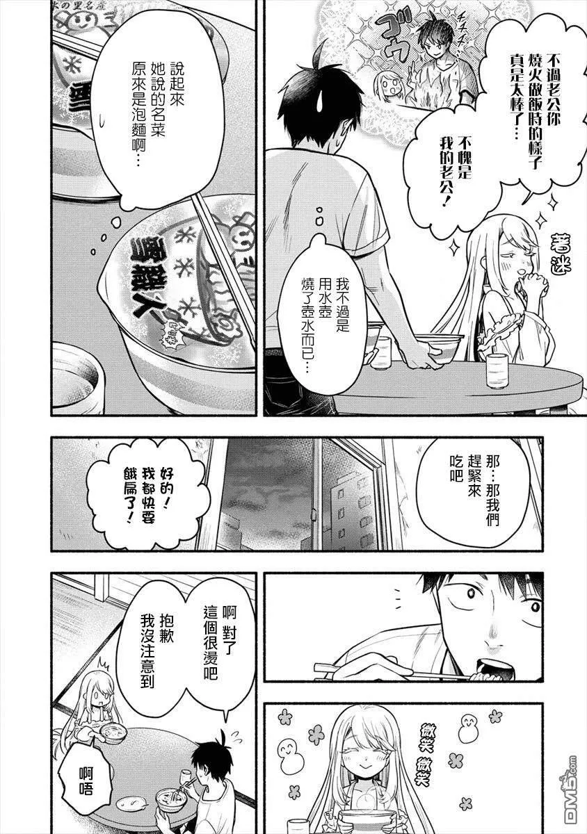 第2.2话  第22页