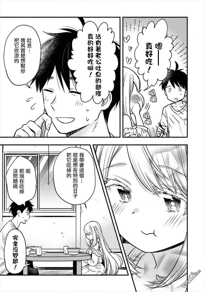 第3.1话 我和老婆一起度过初夜  第5页