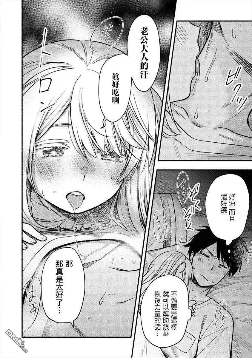 第3.1话 我和老婆一起度过初夜  第12页