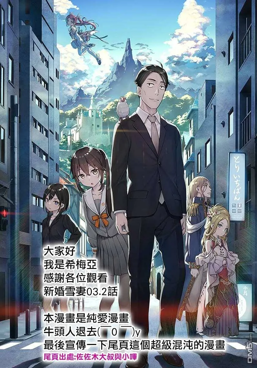 第3.2话 我和老婆一起度过初夜（2）  第13页