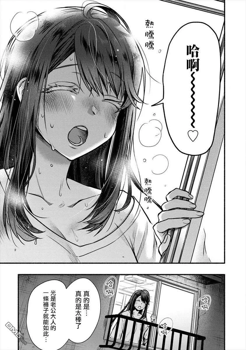 第4话 老公大人和我第一次做那个  第13页