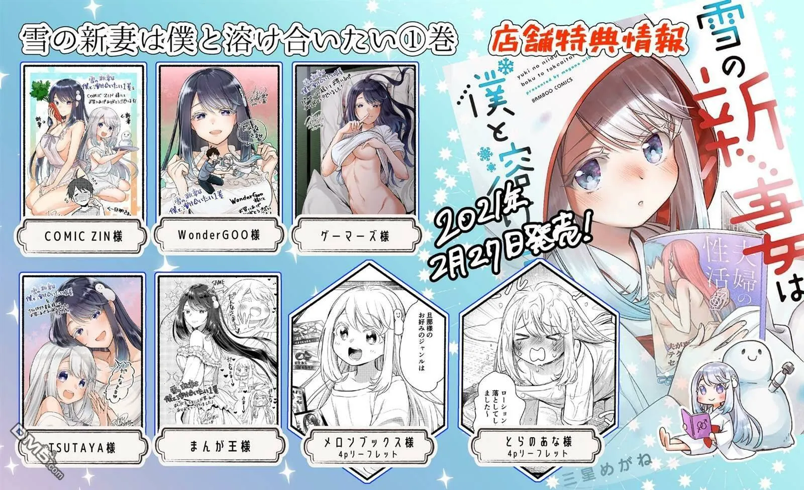 第4话 老公大人和我第一次做那个  第28页