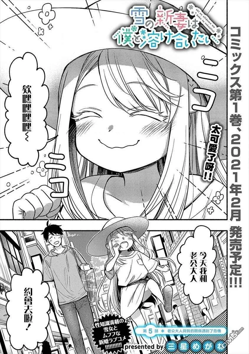 第5话  第1页