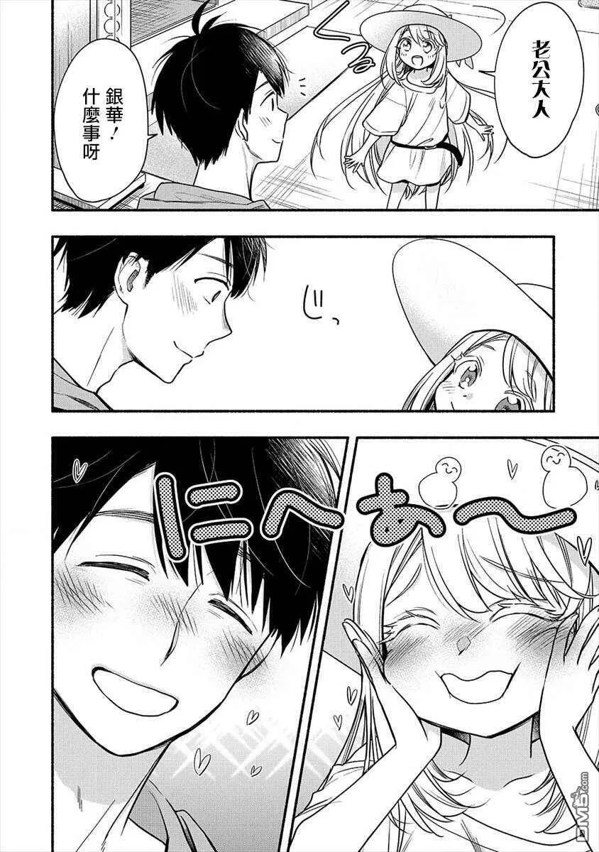 第5话  第2页