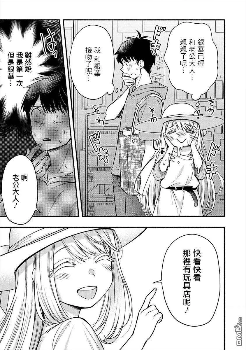 第5话  第3页