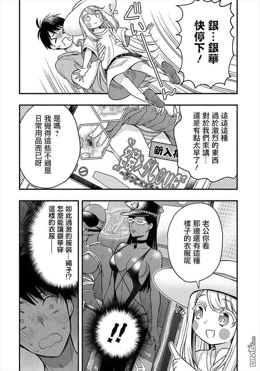 第5话  第5页