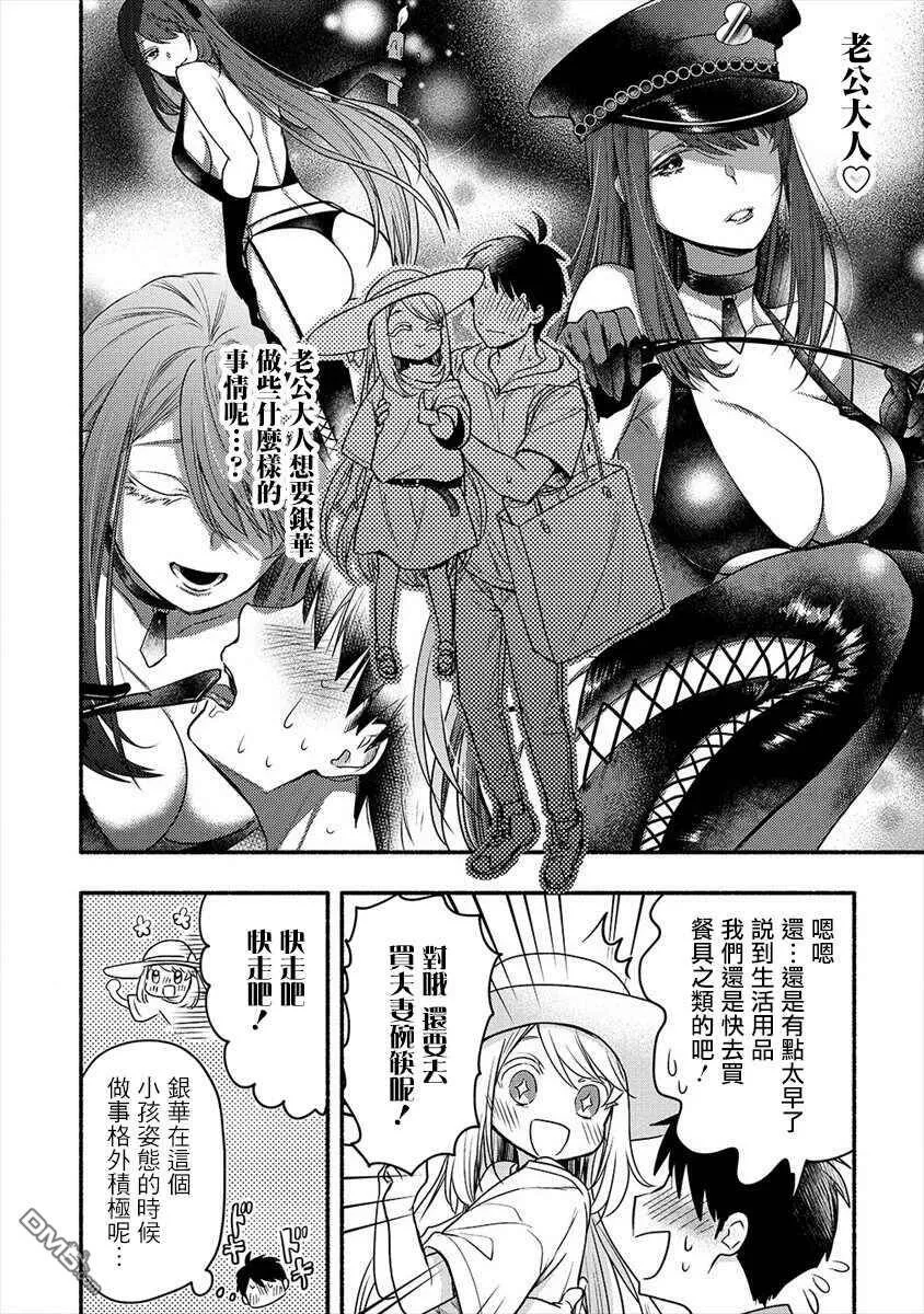 第5话  第6页
