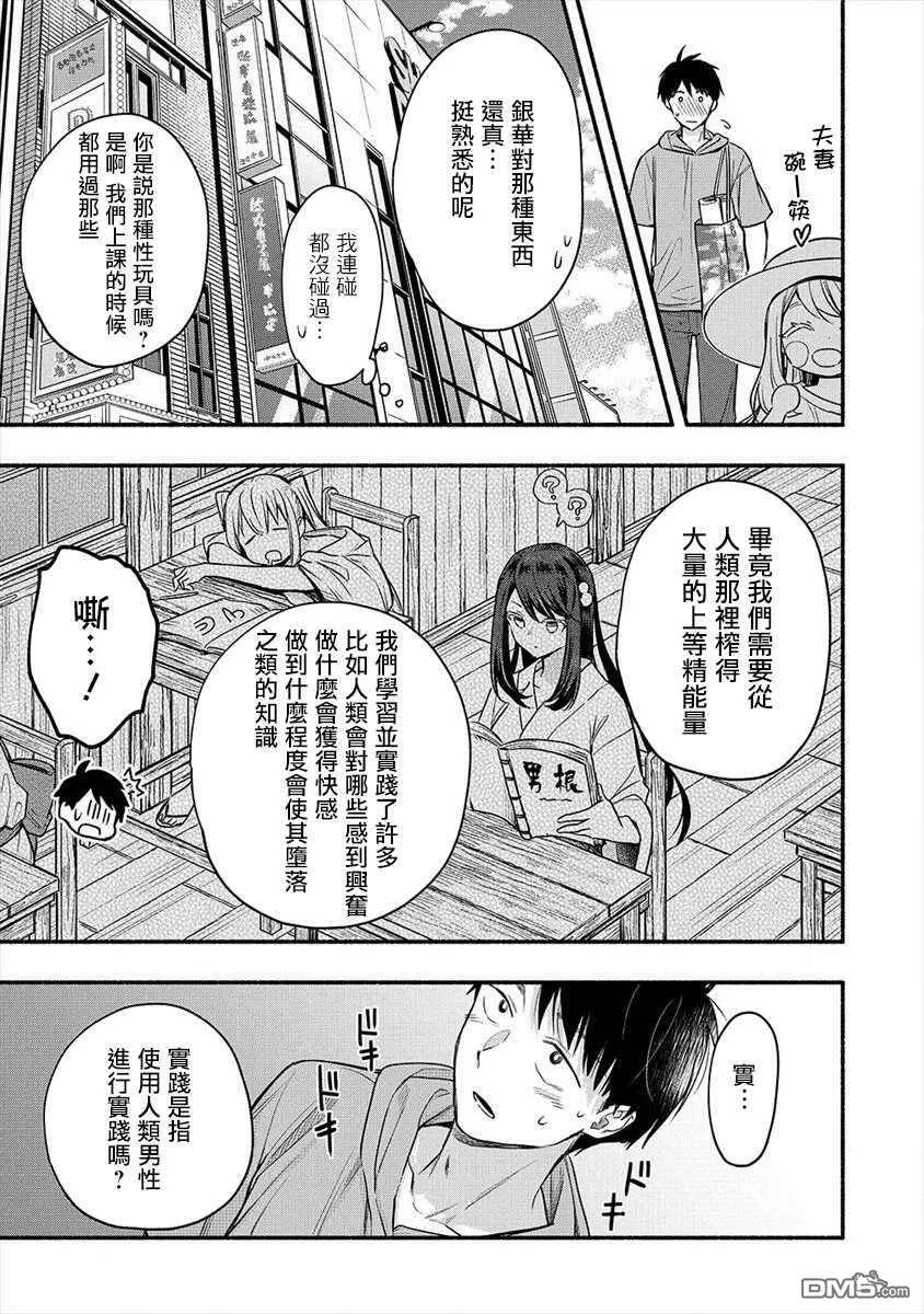 第5话  第7页