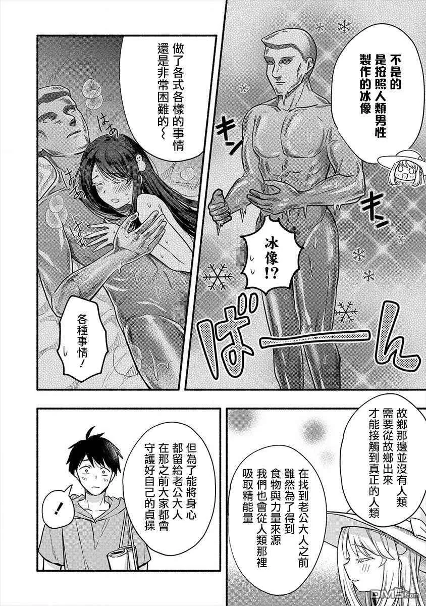 第5话  第8页