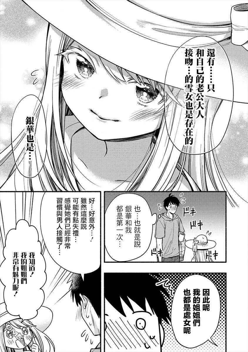 第5话  第9页
