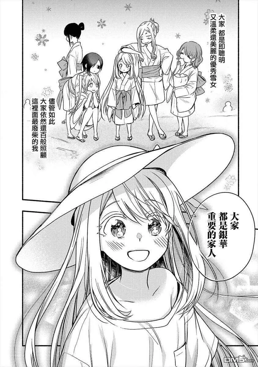 第5话  第10页