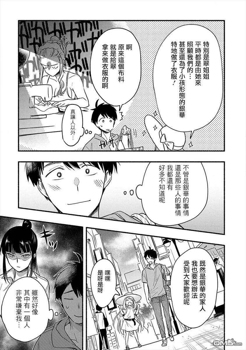 第5话  第11页