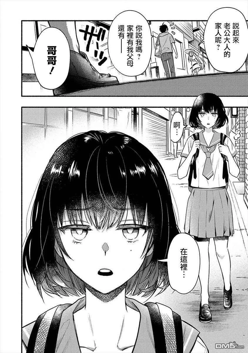第5话  第12页