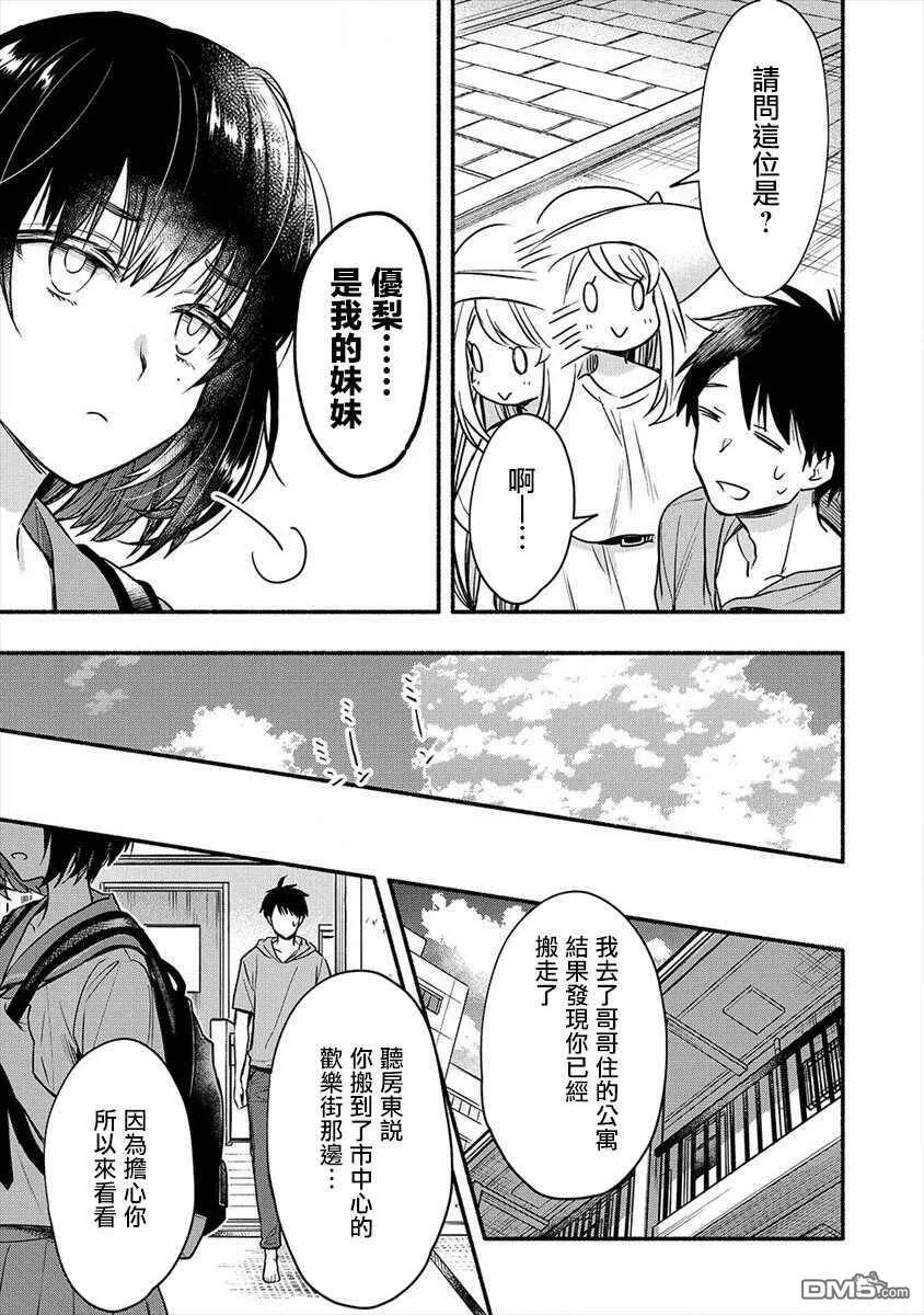 第5话  第13页