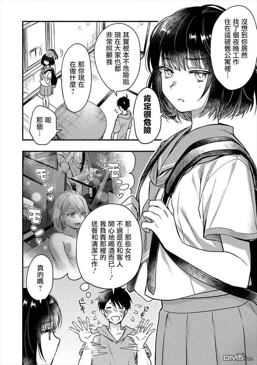 第5话  第14页