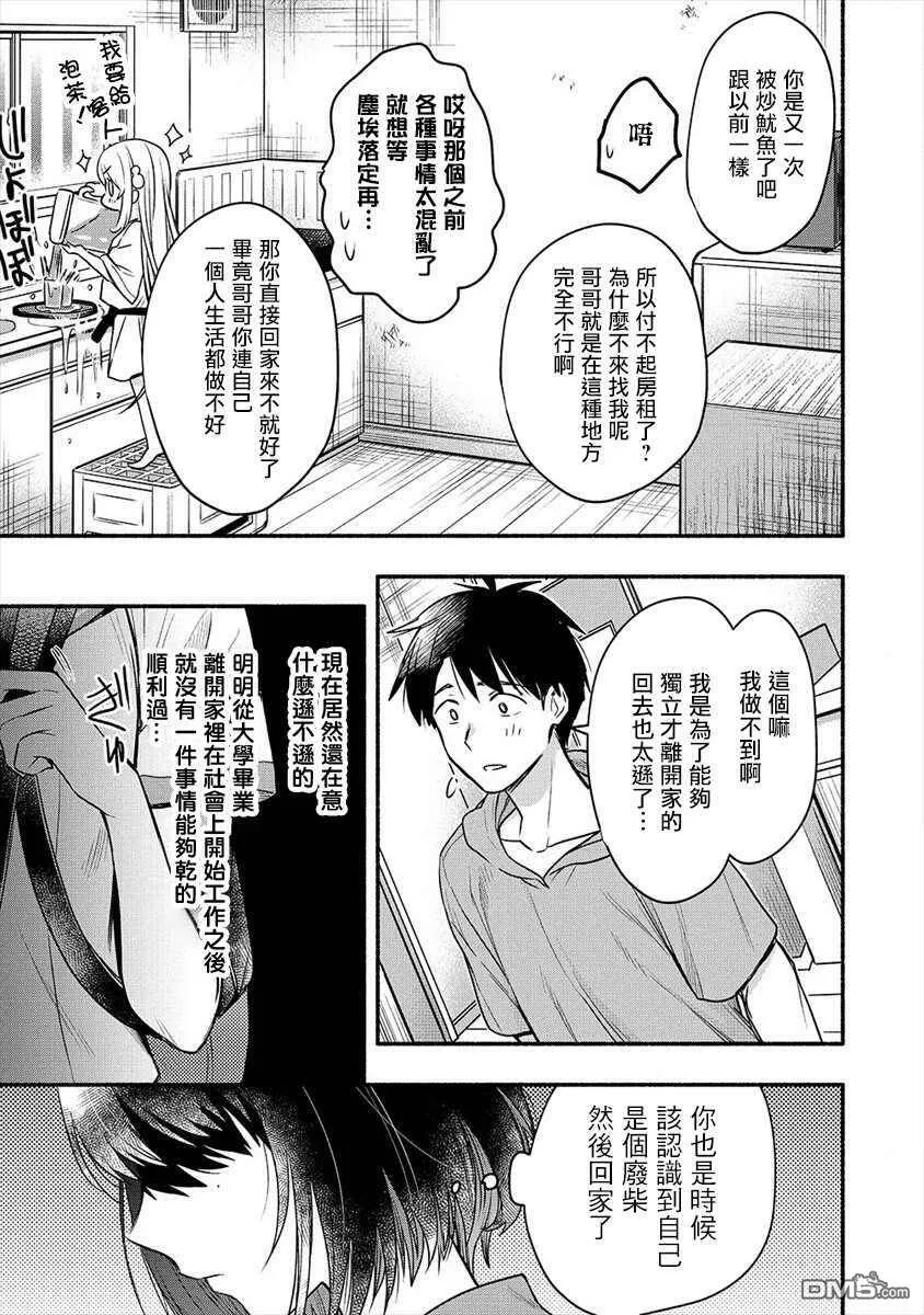 第5话  第15页