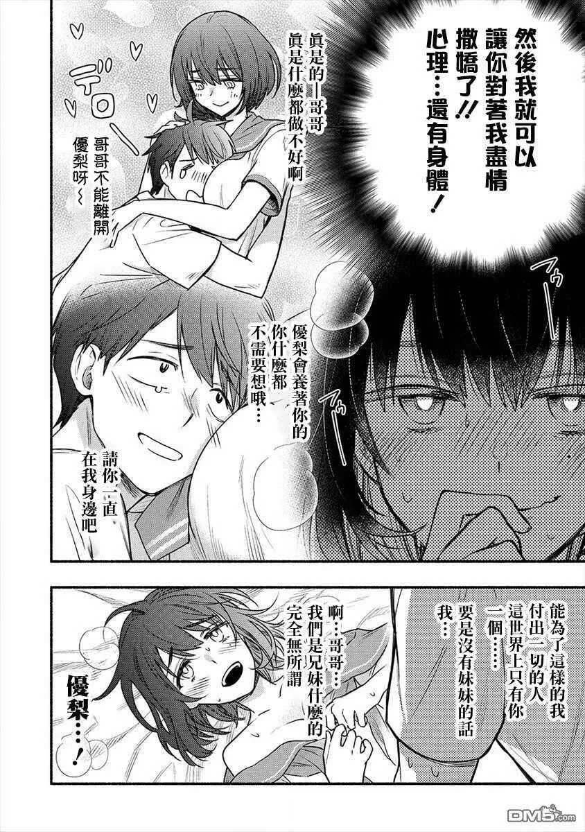 第5话  第16页