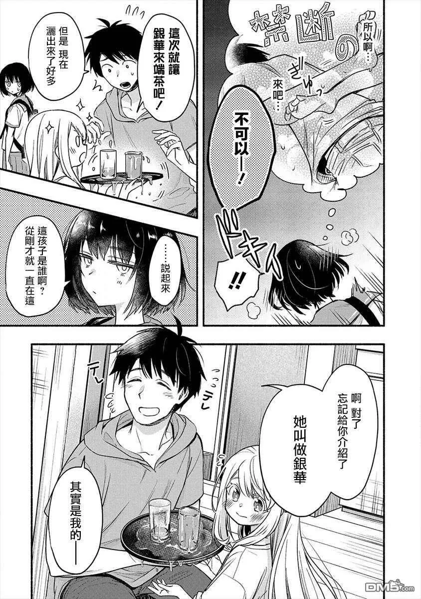 第5话  第17页