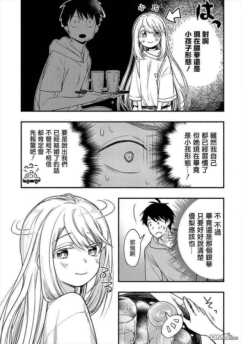 第5话  第18页