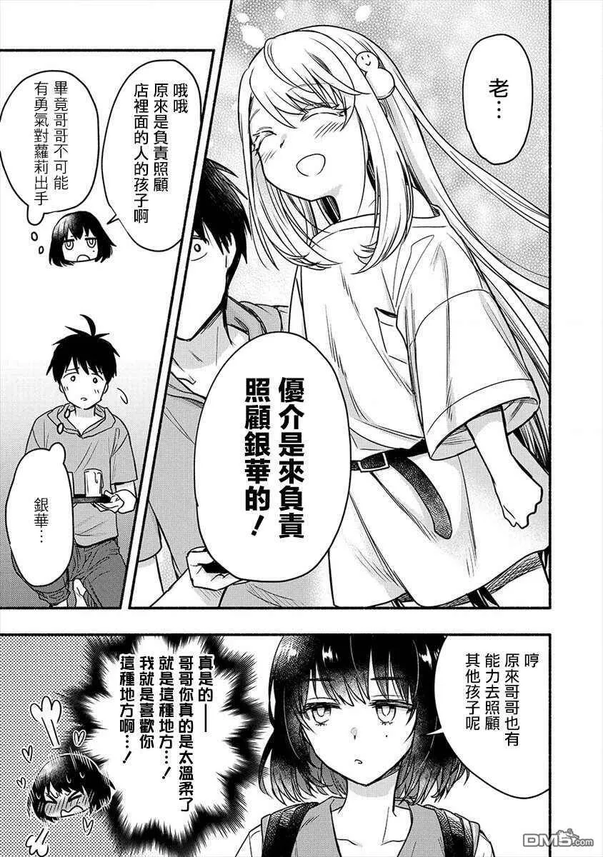 第5话  第19页