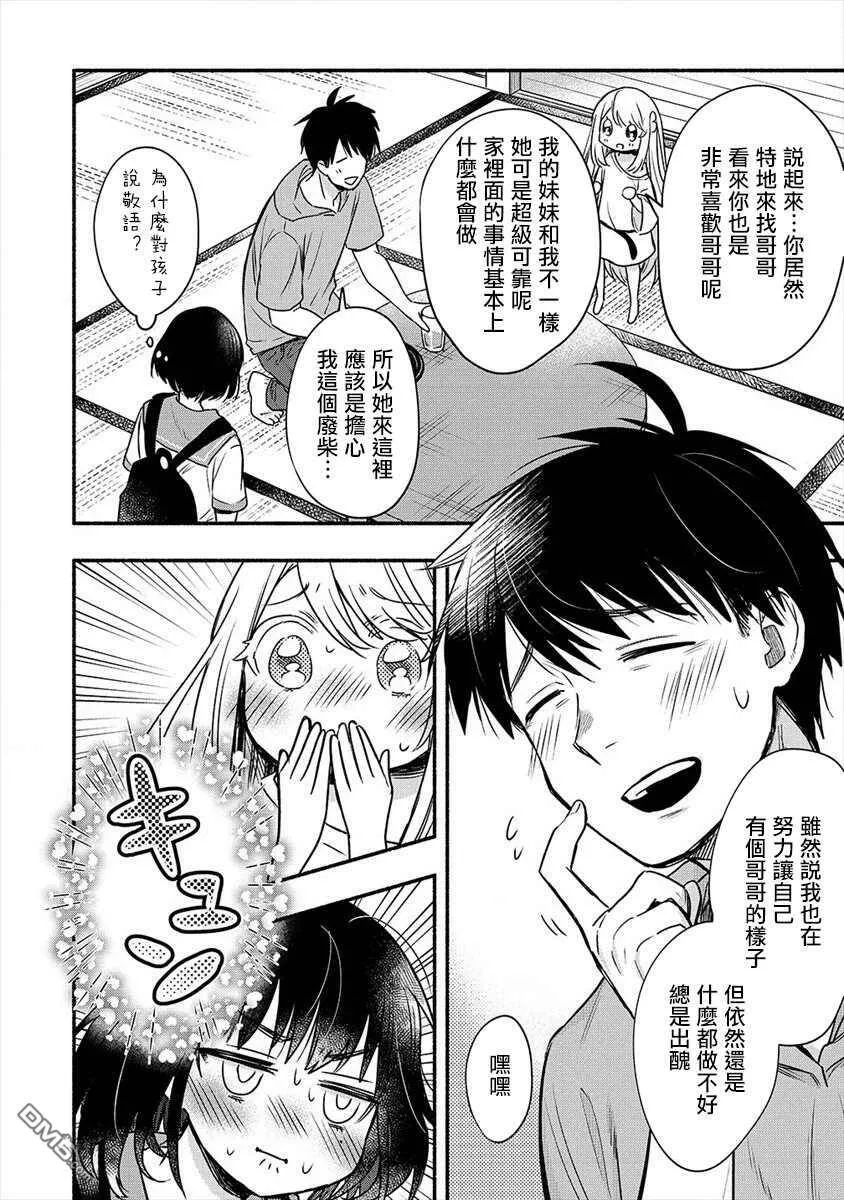 第5话  第20页