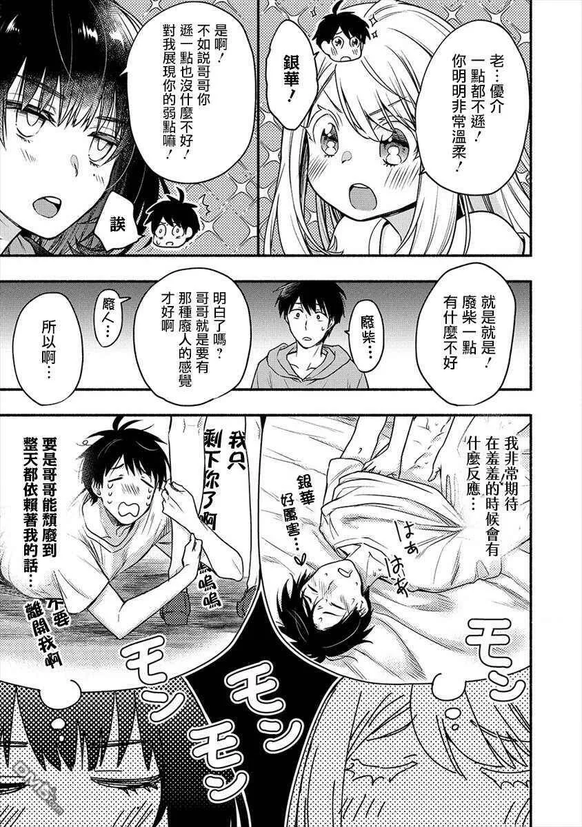 第5话  第21页