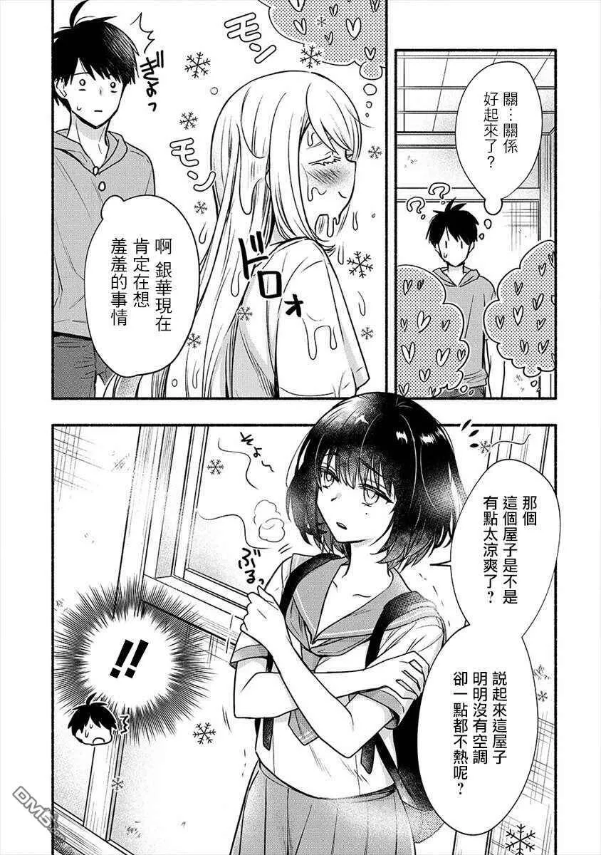 第5话  第22页