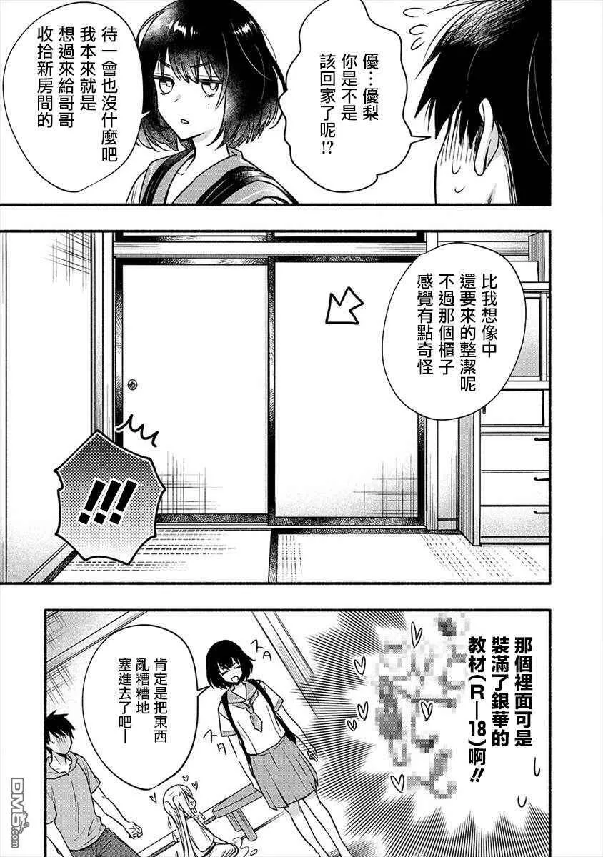 第5话  第23页