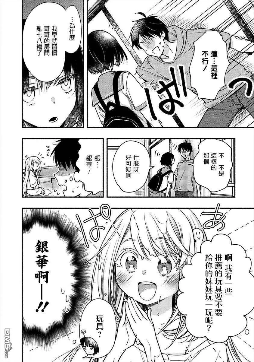 第5话  第24页