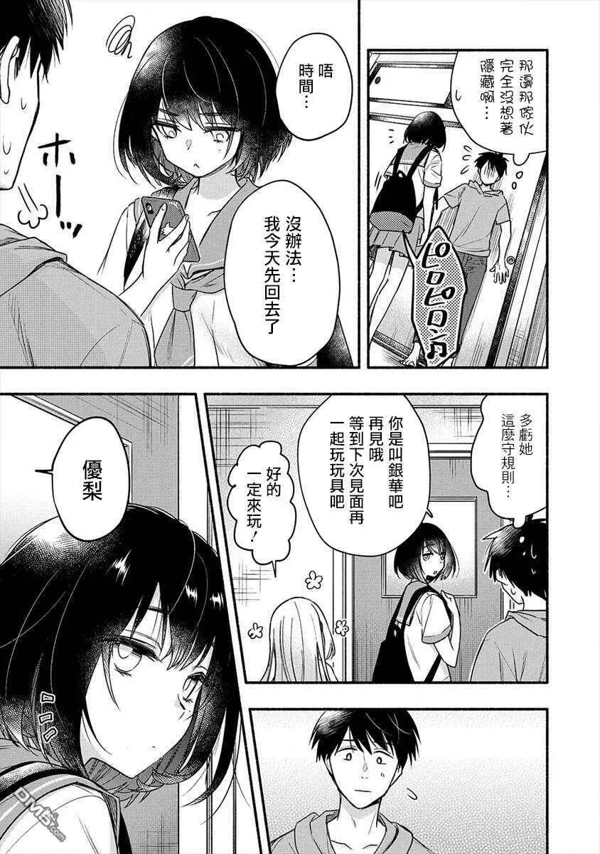 第5话  第25页