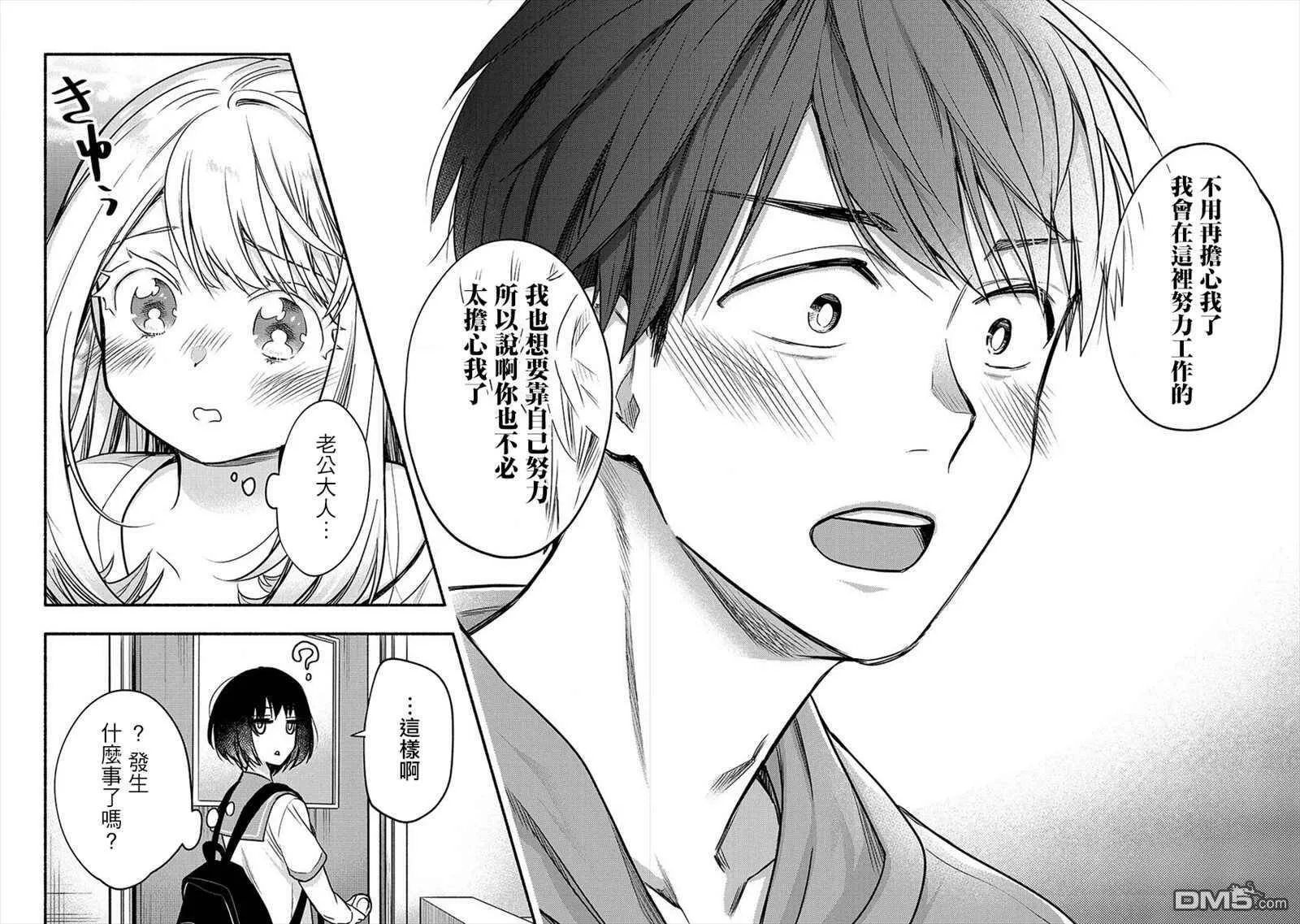 第5话  第26页