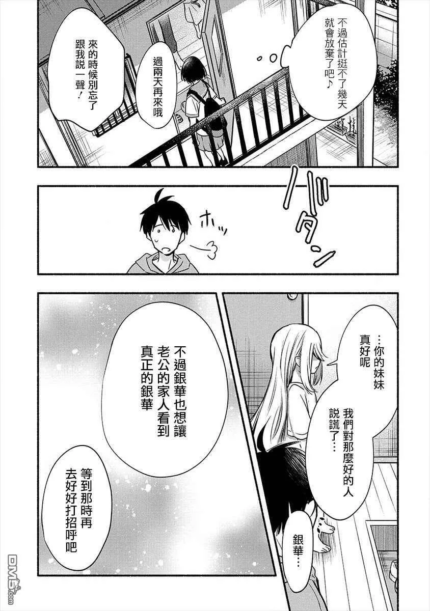 第5话  第27页