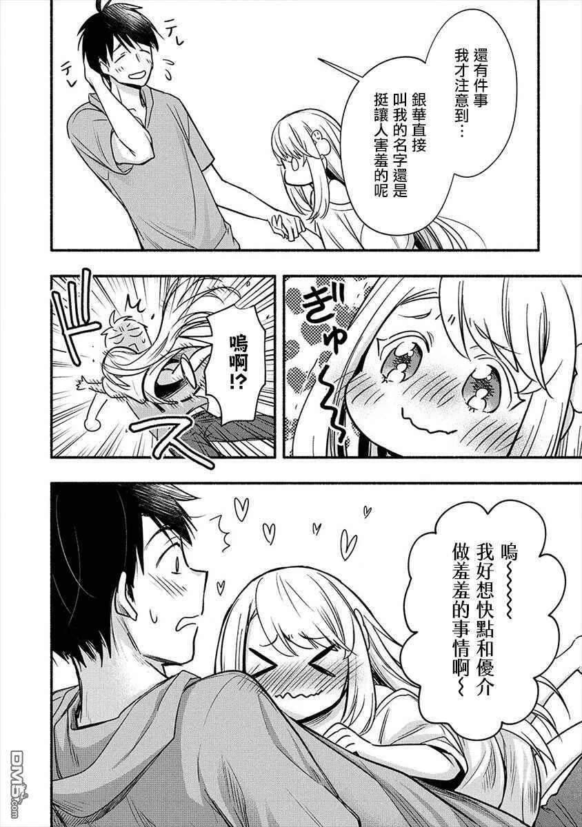 第5话  第29页