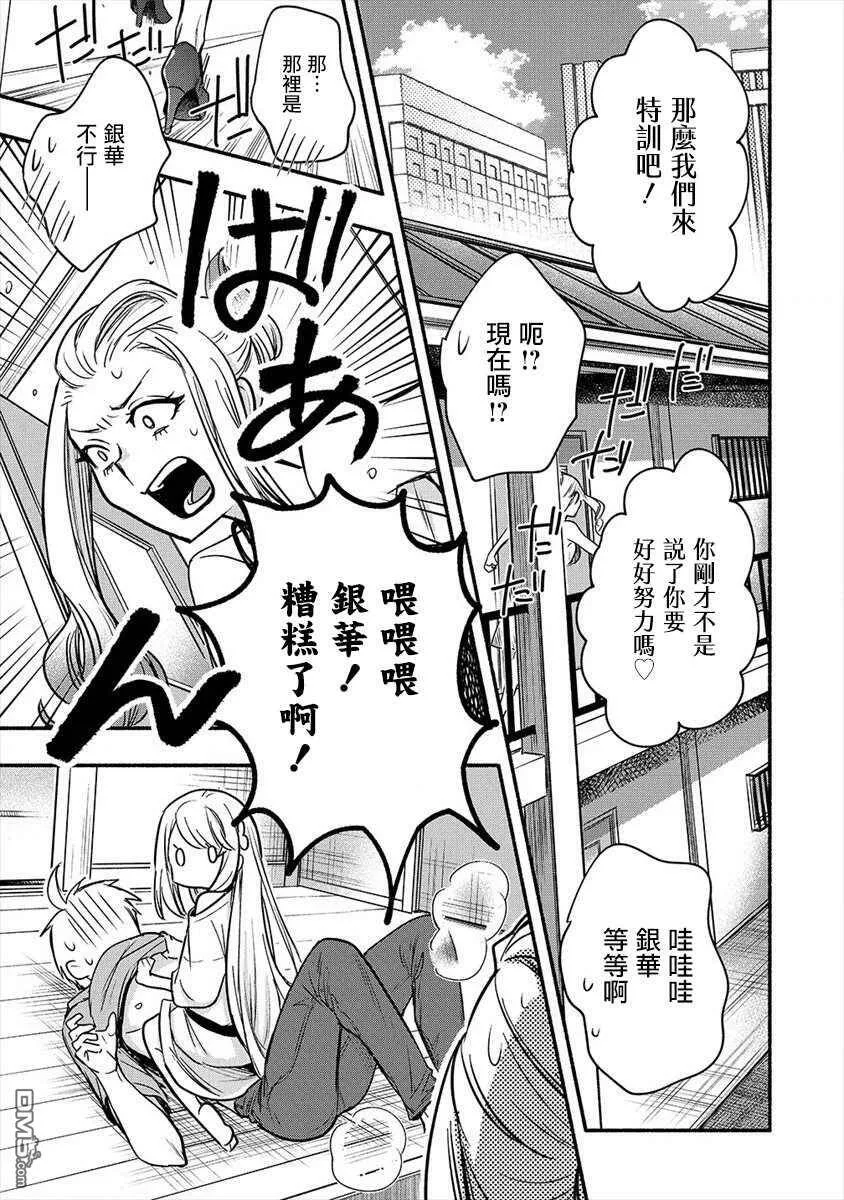 第5话  第30页