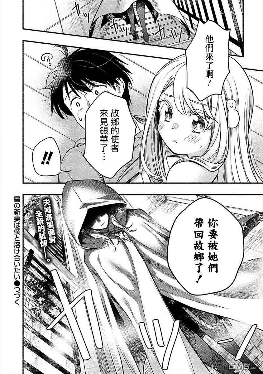 第5话  第31页
