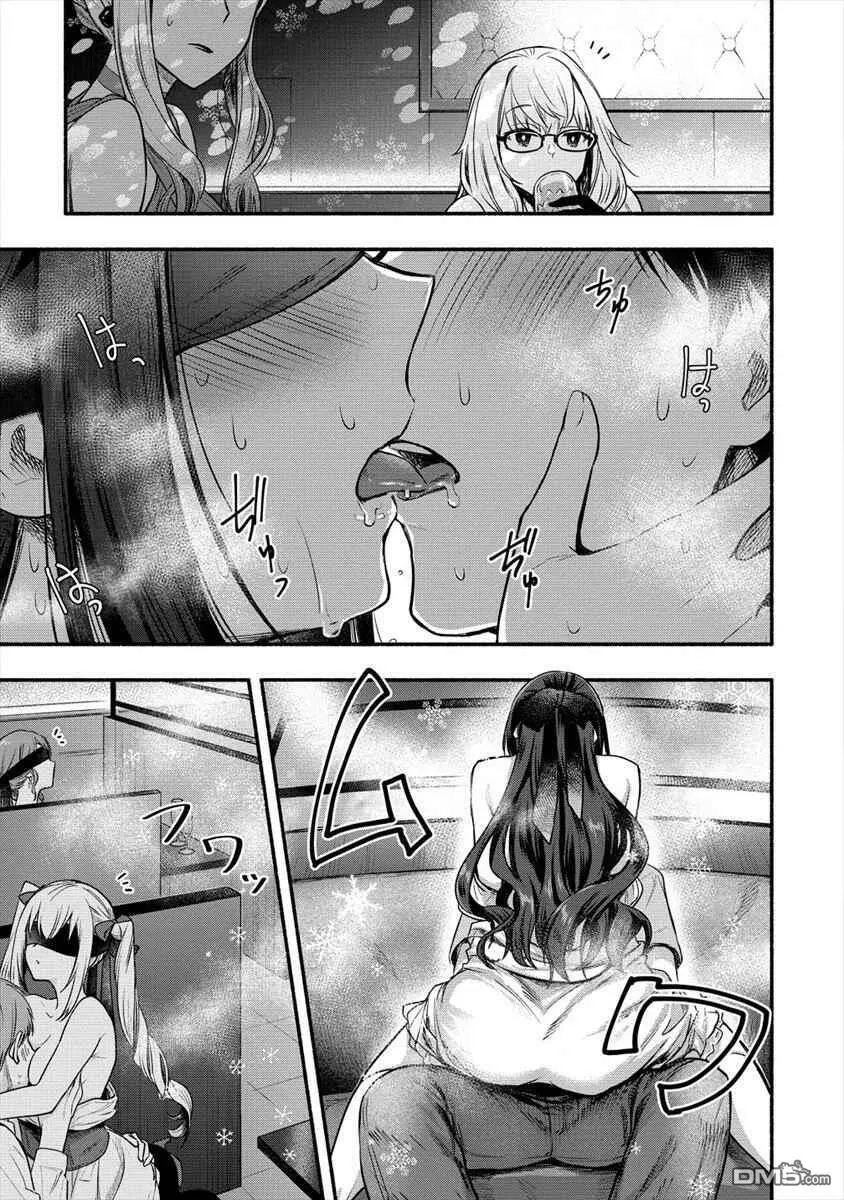 第6话 我和老公大人第一次一起工作  第25页