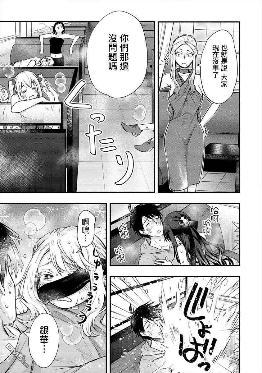 第6话 我和老公大人第一次一起工作  第28页