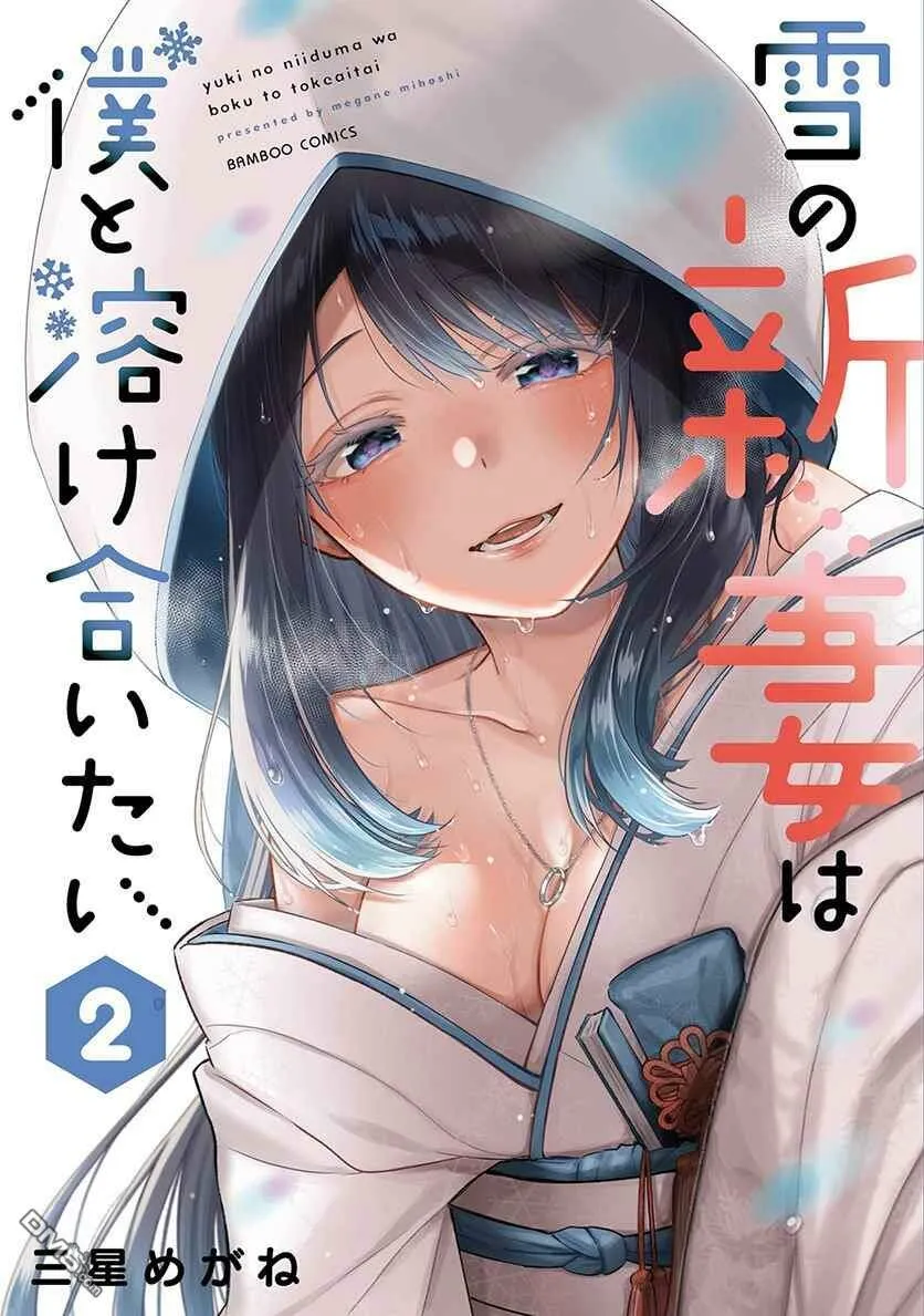 第6话 我和老公大人第一次一起工作  第40页